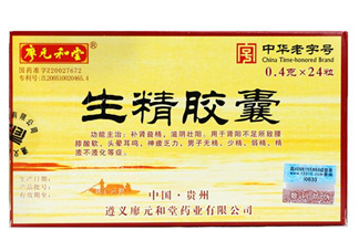 生精膠囊多少錢一盒？生精膠囊吃多久會(huì)見效？