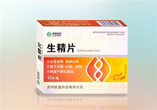 生精膠囊和生精片哪個(gè)好？生精膠囊和生精片有什么區(qū)別？