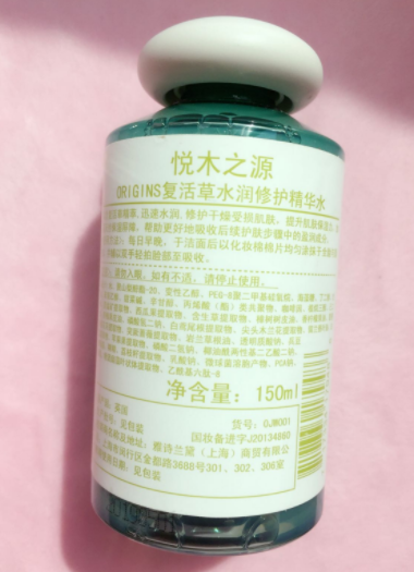 悅木之源復活草水怎么樣？悅木之源復活草水好用嗎？