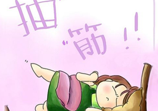 睡覺時小腿抽筋是什么原因？小腿抽筋是缺鈣嗎