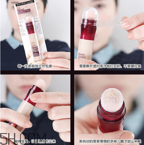 美寶蓮橡皮擦遮瑕筆怎么打開(kāi)？美寶蓮橡皮擦遮瑕筆的正確用法