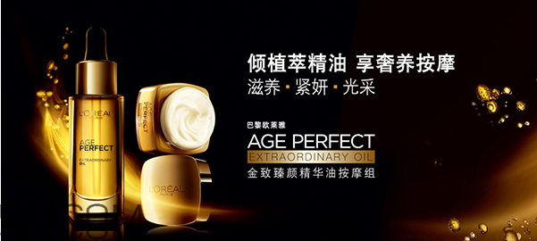 自然堂和歐萊雅哪個(gè)好？歐萊雅適合什么年齡的人用？