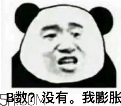 b數(shù)沒有我膨脹什么意思？b數(shù)沒有我膨脹表情包
