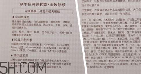 卡姿蘭蝸牛cc調(diào)控霜多少錢？卡姿蘭cc霜多少錢一瓶？