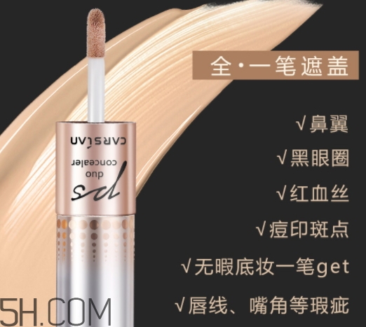 卡姿蘭遮瑕膏多少錢？卡姿蘭遮瑕膏專柜價(jià)格