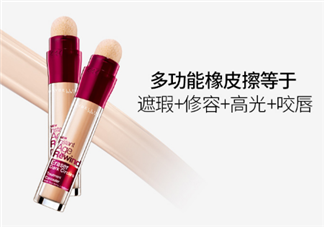 美寶蓮橡皮擦遮瑕筆怎么打開？美寶蓮橡皮擦遮瑕筆的正確用法