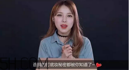 謎尚素顏霜需要卸妝嗎？謎尚嬌寵新娘亮膚素顏霜評測