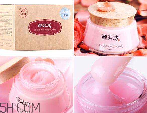 御泥坊玫瑰滋養(yǎng)睡眠面膜好用嗎？御泥坊玫瑰滋養(yǎng)睡眠面膜測(cè)評(píng)