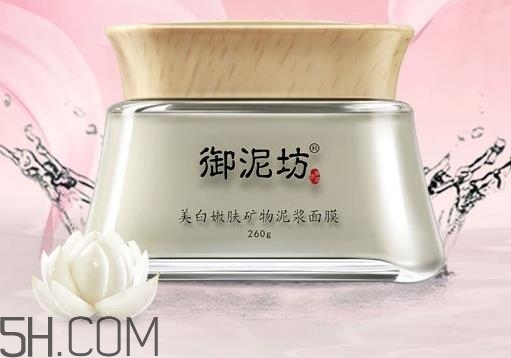 御泥坊清潔面膜哪個(gè)好？御泥坊清潔面膜怎么用？