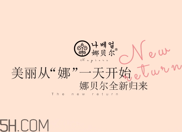 娜貝爾是什么牌子？娜貝爾是哪國(guó)的？