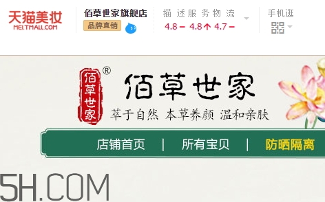 佰草世家為什么下架了？佰草世家騙局曝光