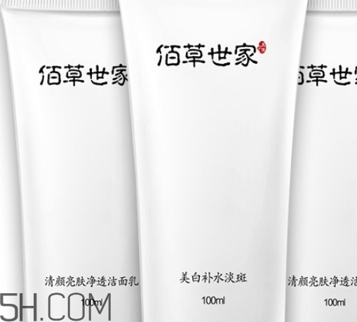 佰草世家洗面奶怎么樣？佰草世家洗面奶好用嗎