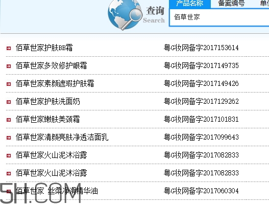 佰草世家效果真的假的？佰草世家怎么樣？