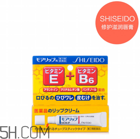 資生堂moilip潤唇膏好用嗎？資生堂moilip潤唇膏多少錢？