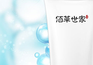 佰草世家洗面奶怎么樣？佰草世家洗面奶好用嗎