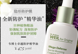 悅木之源精華油好用嗎？悅木之源精華油怎么樣？