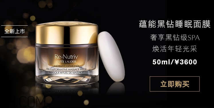 雅詩蘭黛黑鉆睡眠面膜怎么用？雅詩蘭黛黑鉆睡眠面膜要洗嗎？