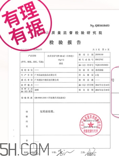 透真氣墊bb霜好不好？透真氣墊被曝光