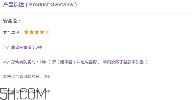 透真面膜有熒光劑嗎？透真面膜有激素嗎?