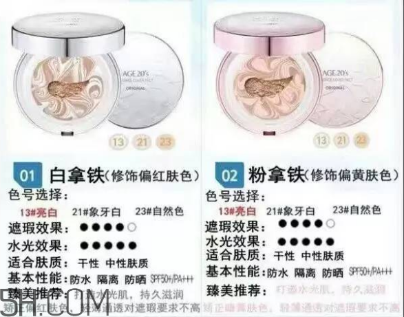 愛敬氣墊21號(hào)和23號(hào)哪個(gè)好？愛敬氣墊粉色和白色的區(qū)別？