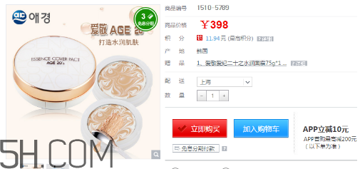 愛敬氣墊21號(hào)和23號(hào)哪個(gè)好？愛敬氣墊粉色和白色的區(qū)別？