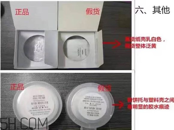 age20s氣墊好用嗎？age20愛(ài)敬水粉霜真假辨別對(duì)比圖