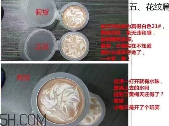 age20s氣墊好用嗎？age20愛(ài)敬水粉霜真假辨別對(duì)比圖