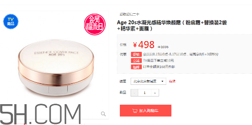 愛敬氣墊21號(hào)和23號(hào)哪個(gè)好？愛敬氣墊粉色和白色的區(qū)別？