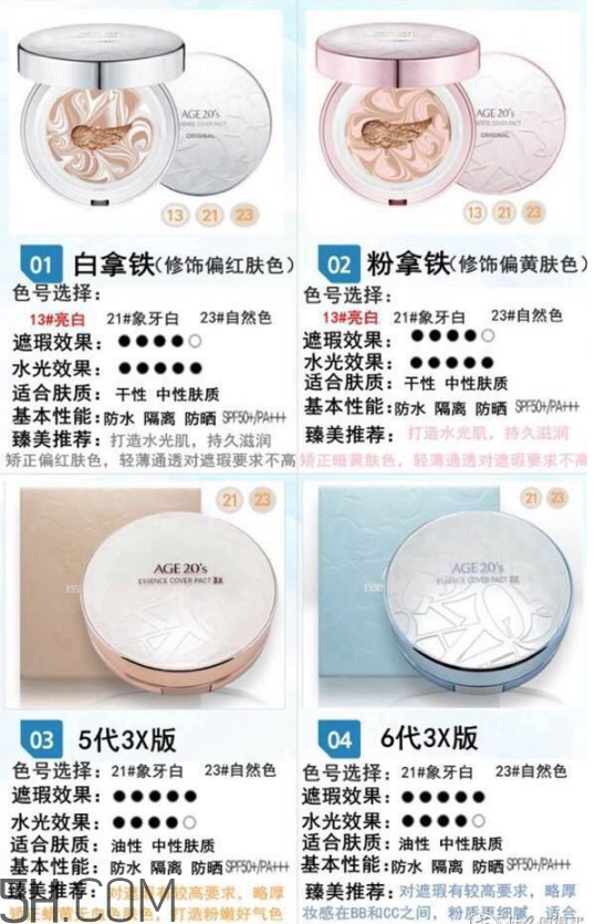 age20s氣墊好用嗎？age20愛(ài)敬水粉霜真假辨別對(duì)比圖