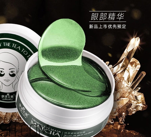 伊詩(shī)蘭頓眼膜好用嗎？伊詩(shī)蘭頓眼膜怎么用