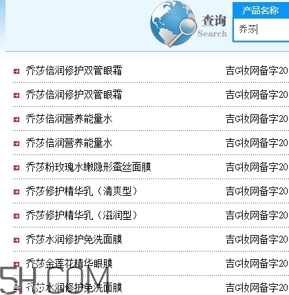 喬莎是什么牌子？喬莎化妝品好用嗎？