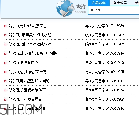 妮歐瓦是什么牌子？妮歐瓦是哪國的什么檔次