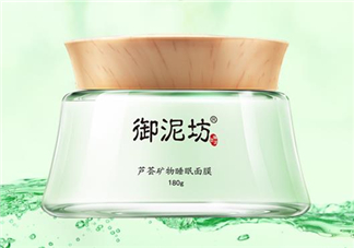 御泥坊蘆薈面膜怎么用？御泥坊蘆薈面膜適合膚質(zhì)