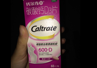 如何辨別鈣爾奇的真?zhèn)?？鈣爾奇能和牛奶一起吃嗎