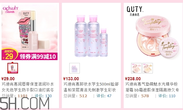 巧迪尚惠化妝品多少錢？巧迪尚惠化妝品價(jià)格
