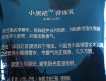 雅芳小黑裙香體乳怎么樣？雅芳小黑裙香體乳好用嗎？