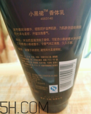 雅芳小黑裙香體乳怎么樣？雅芳小黑裙香體乳好用嗎？