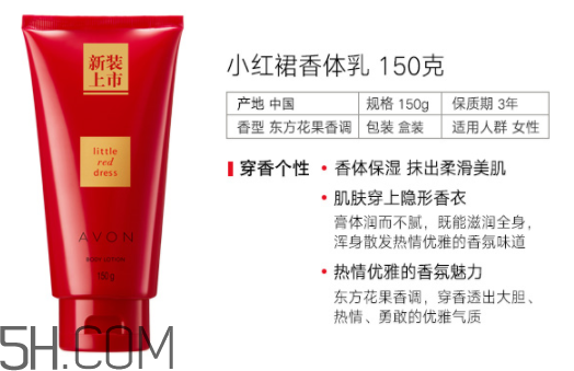 雅芳香體乳效果怎么樣？雅芳香體乳哪個好聞？