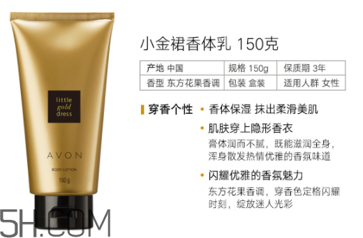 雅芳香體乳效果怎么樣？雅芳香體乳哪個好聞？