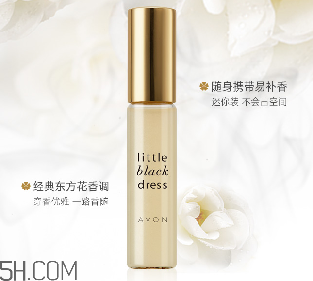雅芳小黑裙走珠香水怎么樣？雅芳小黑裙走珠香水好聞嗎？
