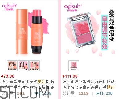 巧迪尚惠腮紅好用嗎？巧迪尚惠腮紅哪款好？