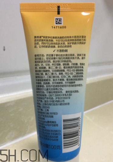 露得清綿密洗面奶多少錢？露得清綿密洗面奶價(jià)格
