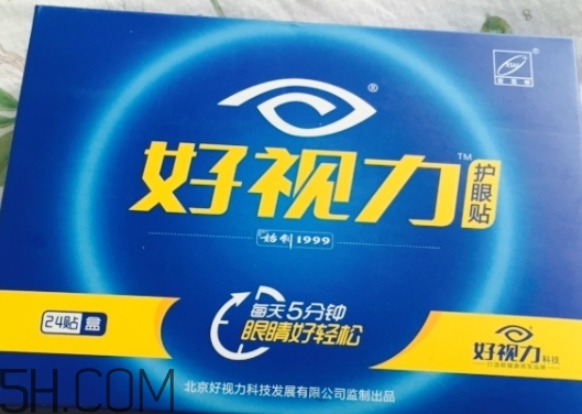 好視力護眼貼怎么用？好視力護眼貼使用說明書