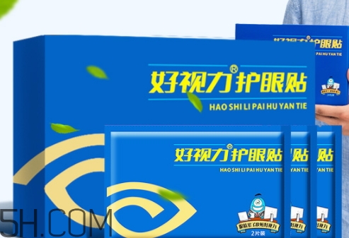 好視力護眼貼怎么用？好視力護眼貼使用說明書