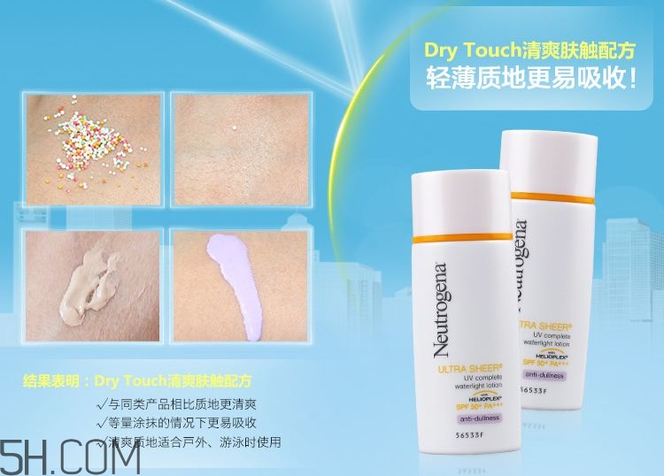 露得清隔離液多少錢(qián)？露得清隔離液怎么用？