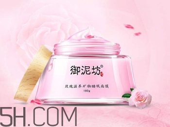 粉色春雨面膜好用嗎？睡眠面膜排行榜10強(qiáng)