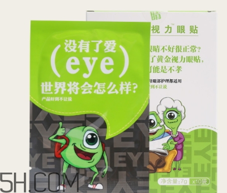 黃金視力眼貼怎么用？黃金視力眼貼使用說明書