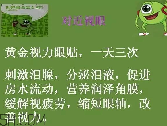 黃金視力眼貼效果怎么樣？黃金視力眼貼有用嗎