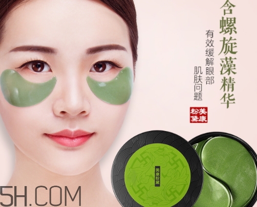 美康粉黛碧璽眼膜怎么用？美康粉黛眼膜要洗嗎？
