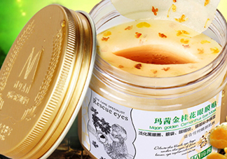 瑪茜金桂花眼膜貼多少錢？瑪茜金桂花眼膜專柜價格